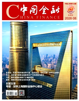 中国金融封面